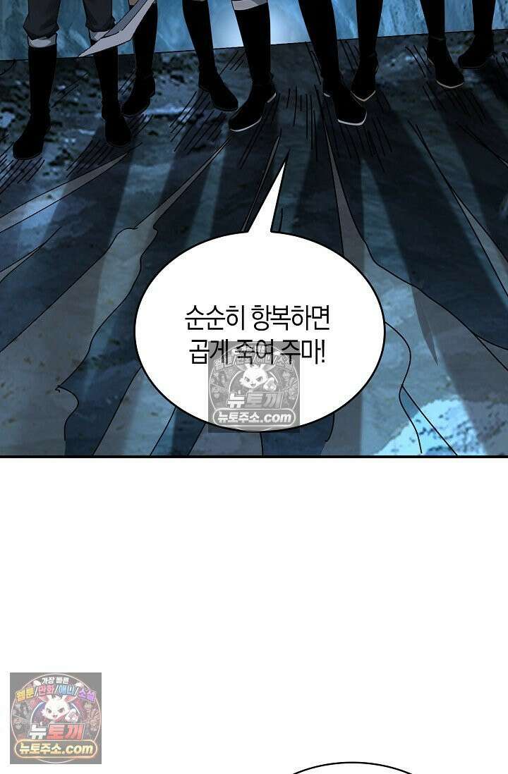천재 장로 제자수련기 98화 21