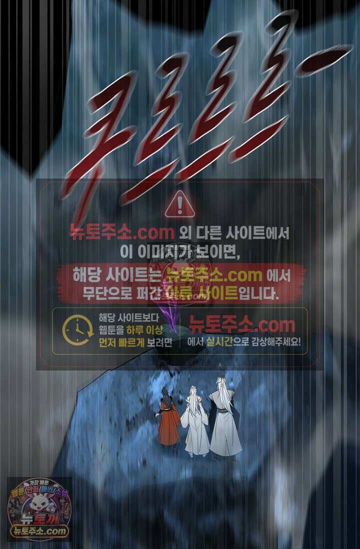 천재 장로 제자수련기 98화 26