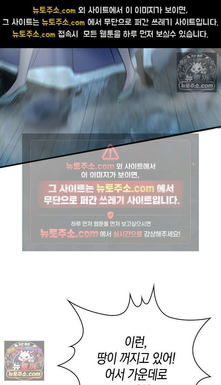 천재 장로 제자수련기 98화 29