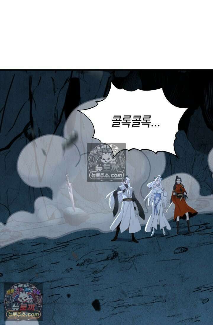 천재 장로 제자수련기 98화 34