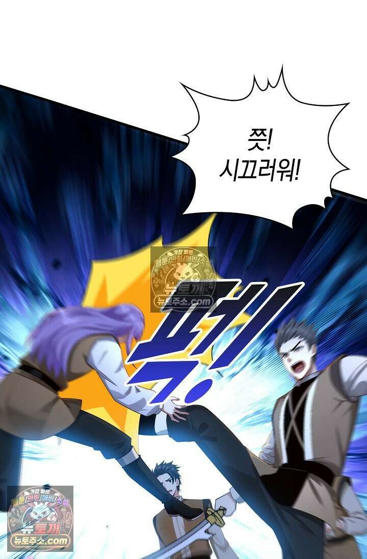 천재 장로 제자수련기 98화 49