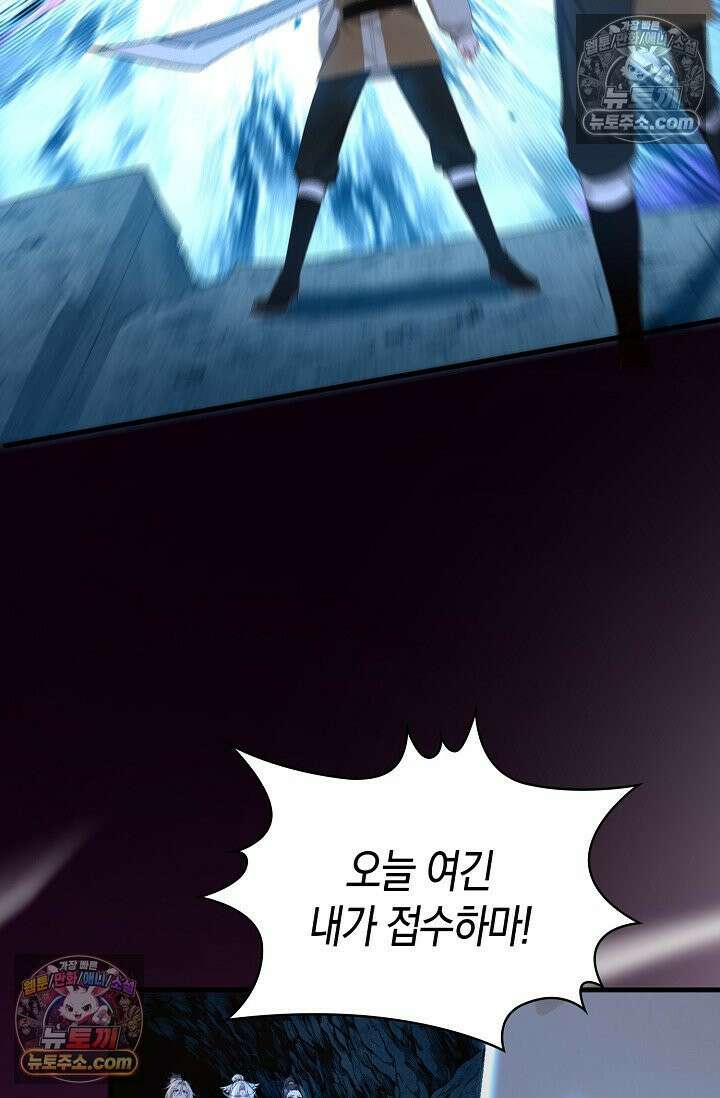 천재 장로 제자수련기 98화 50