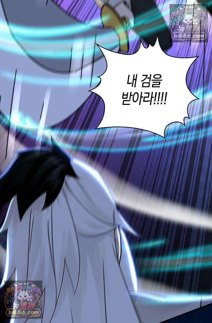 천재 장로 제자수련기 98화 52