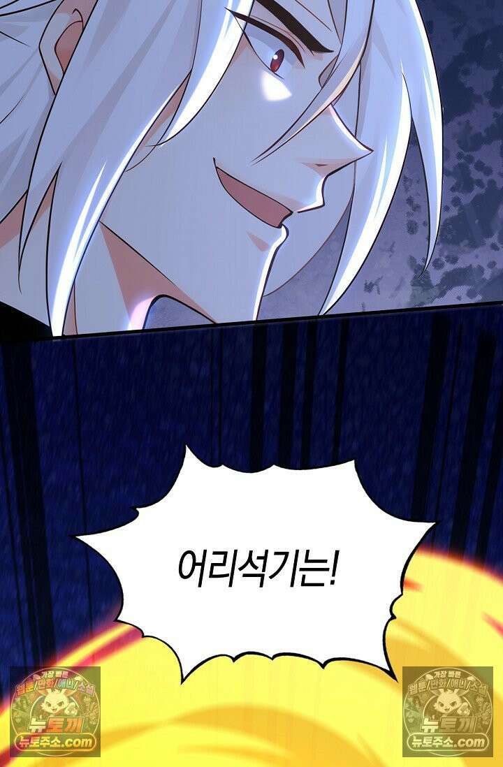 천재 장로 제자수련기 98화 54