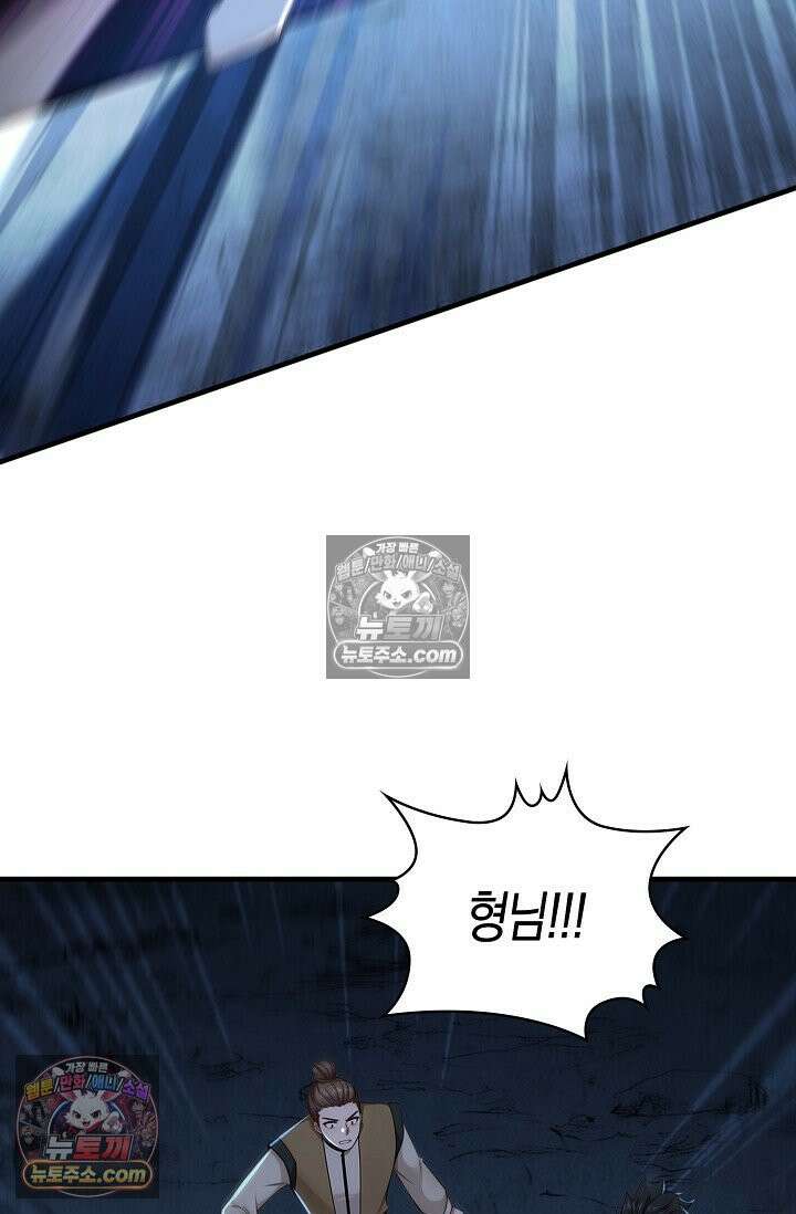 천재 장로 제자수련기 98화 60
