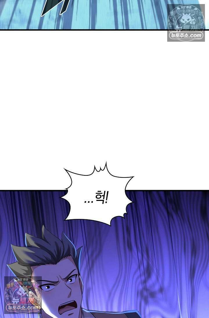 천재 장로 제자수련기 98화 62