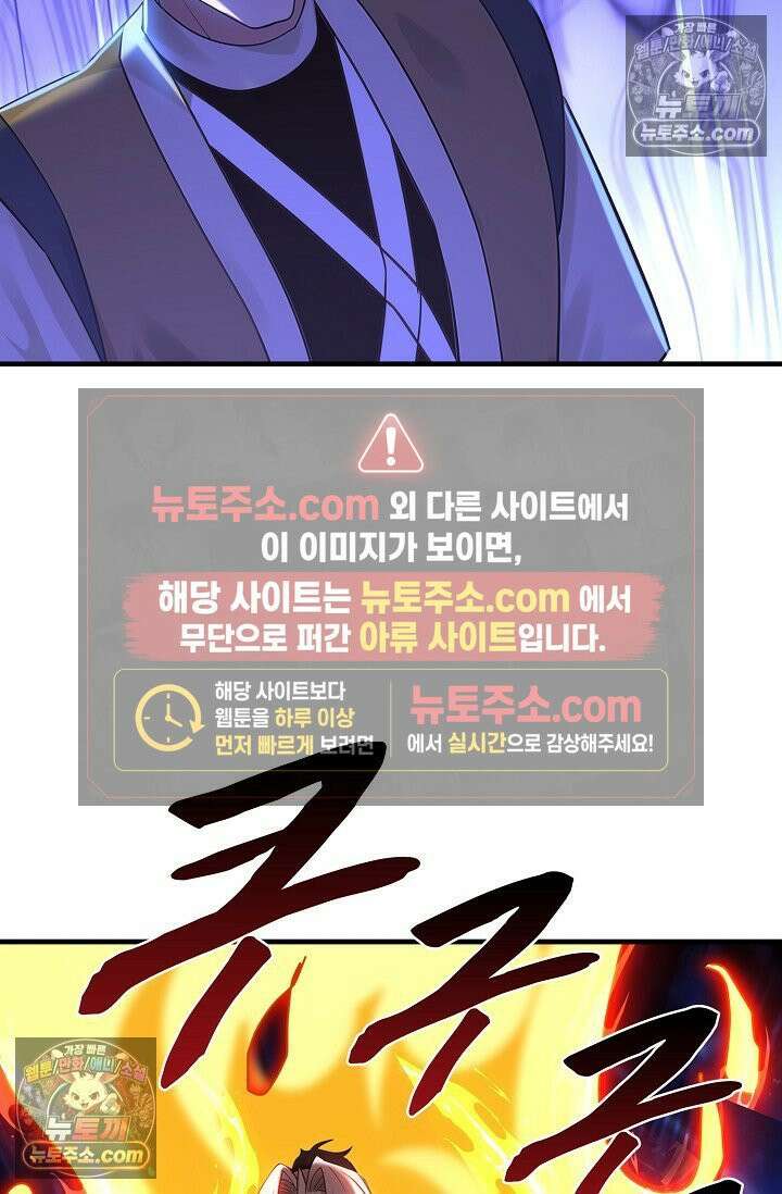 천재 장로 제자수련기 98화 63