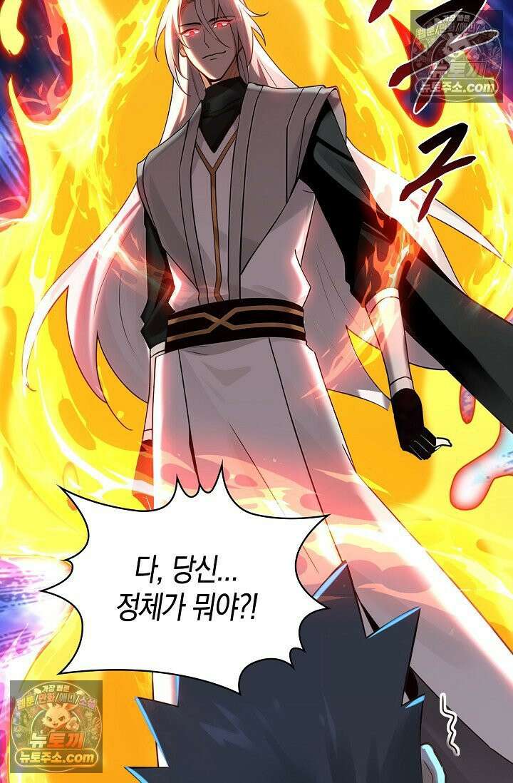 천재 장로 제자수련기 98화 64