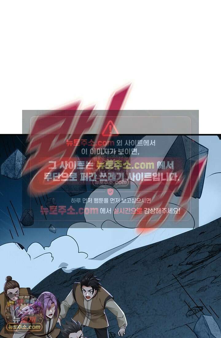 천재 장로 제자수련기 98화 68
