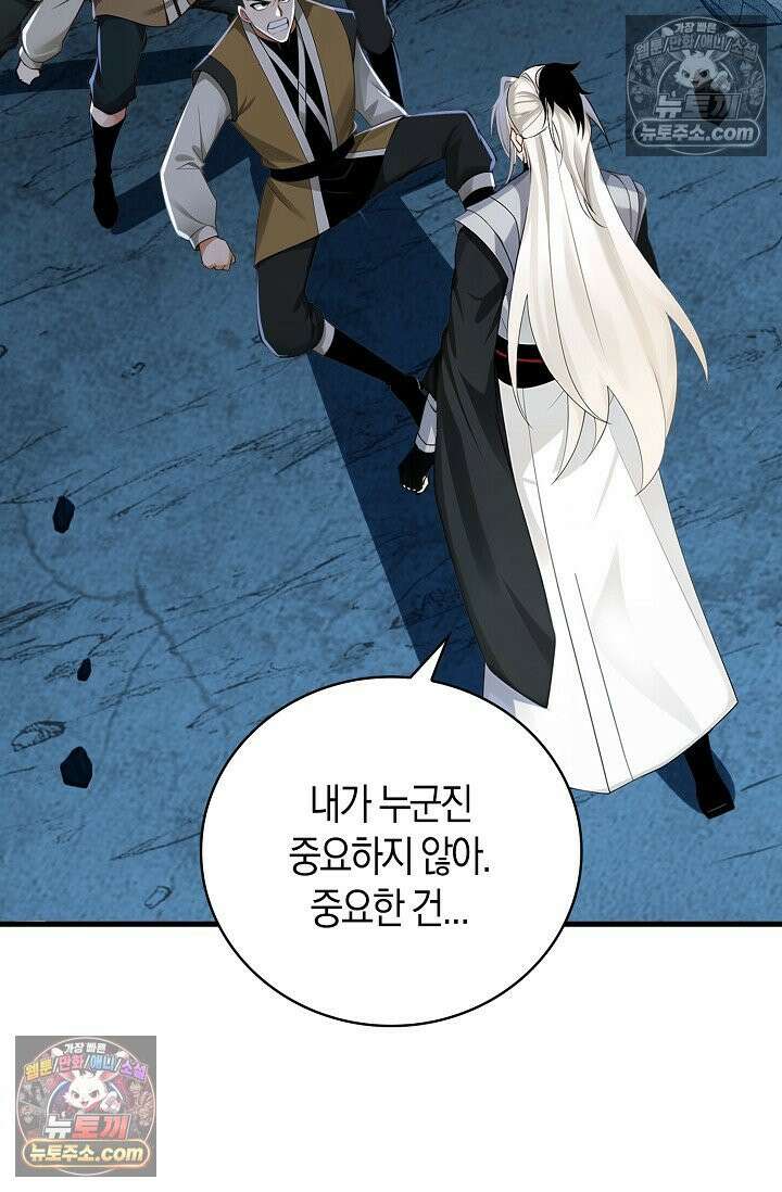 천재 장로 제자수련기 98화 69