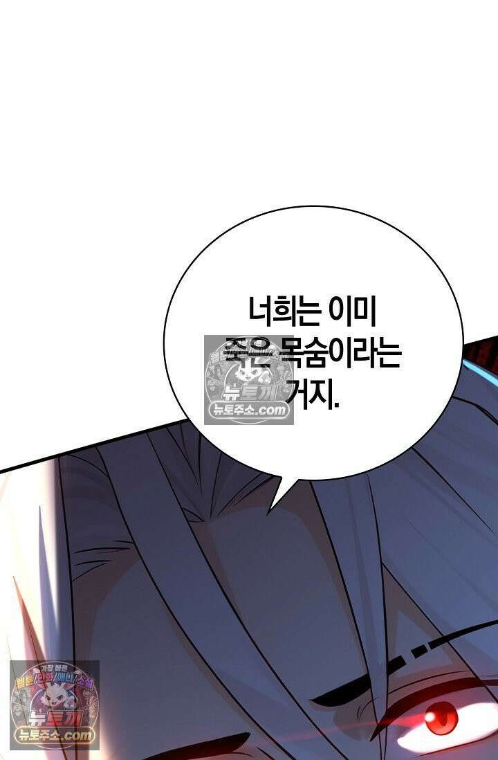 천재 장로 제자수련기 98화 70