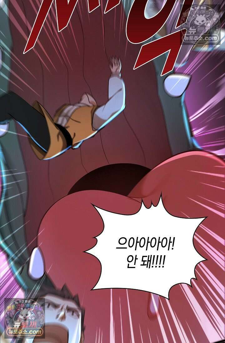 천재 장로 제자수련기 98화 76