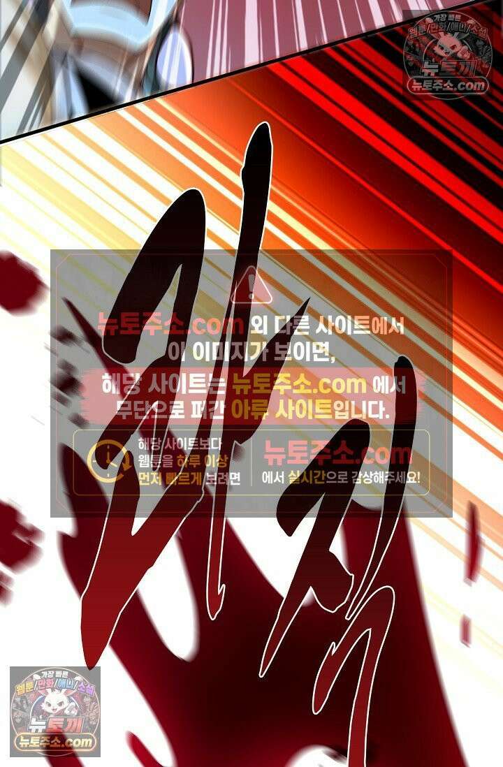 천재 장로 제자수련기 98화 77