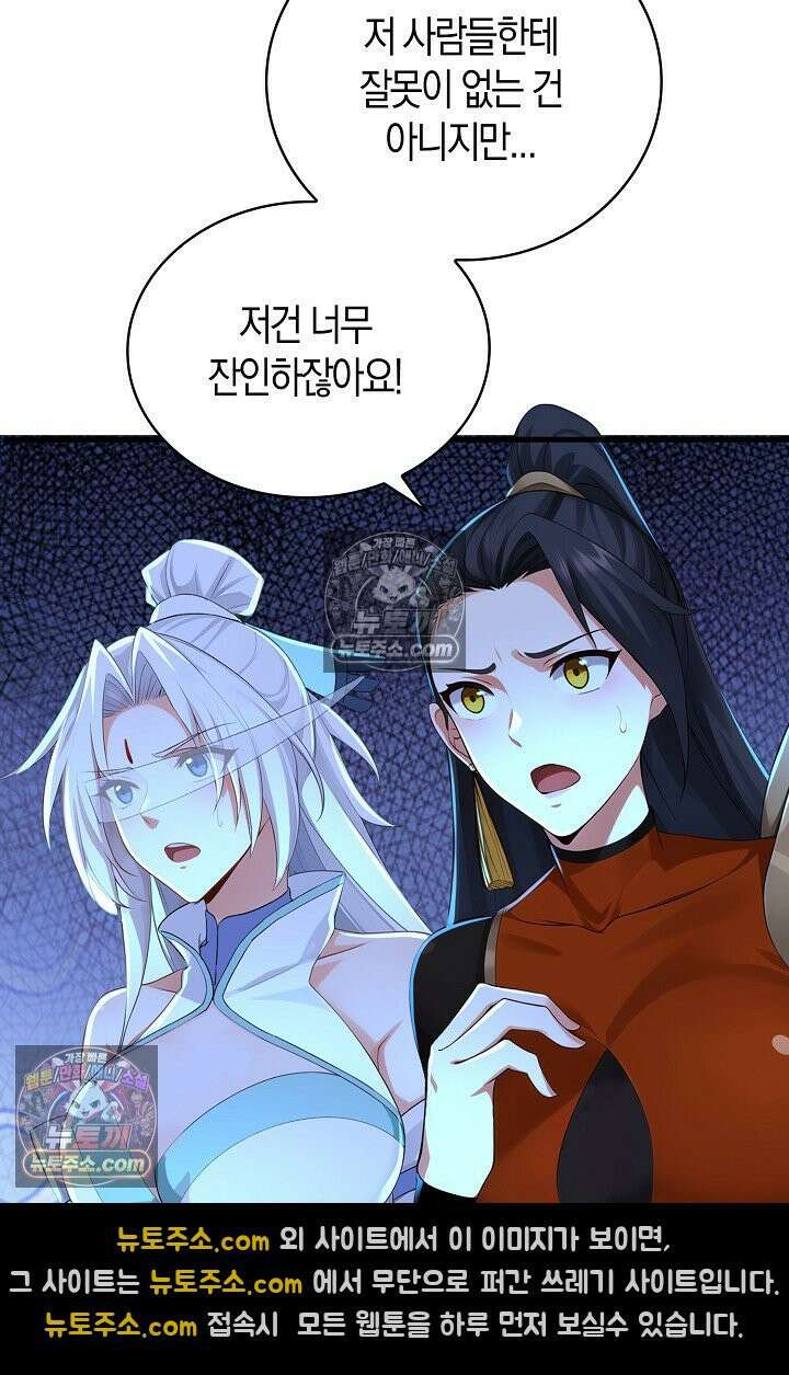 천재 장로 제자수련기 98화 80