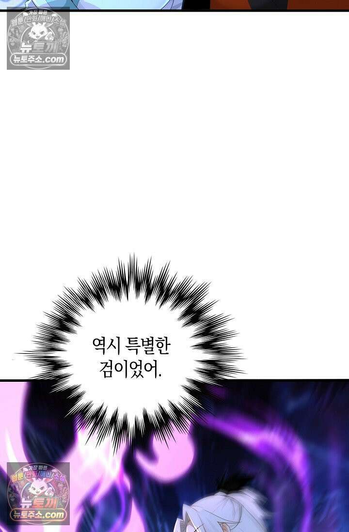 천재 장로 제자수련기 98화 81