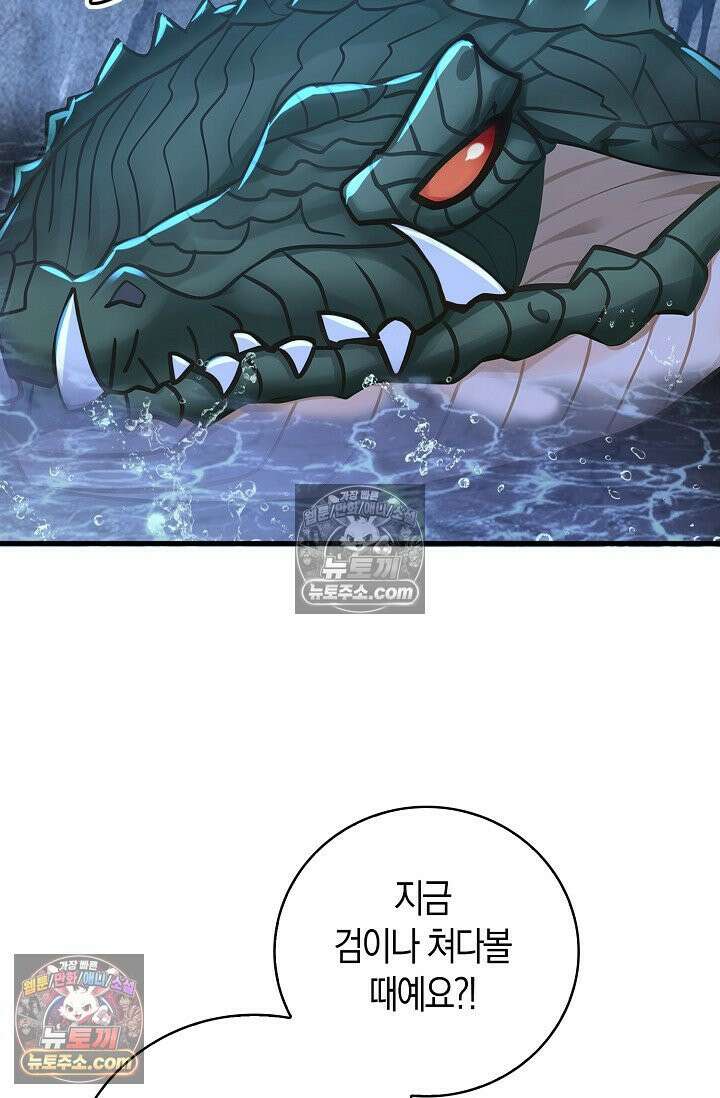 천재 장로 제자수련기 98화 84
