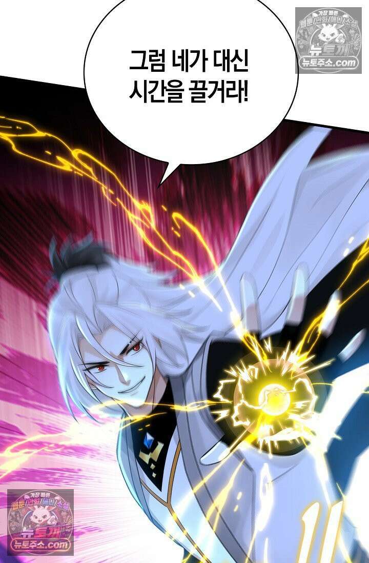 천재 장로 제자수련기 98화 88