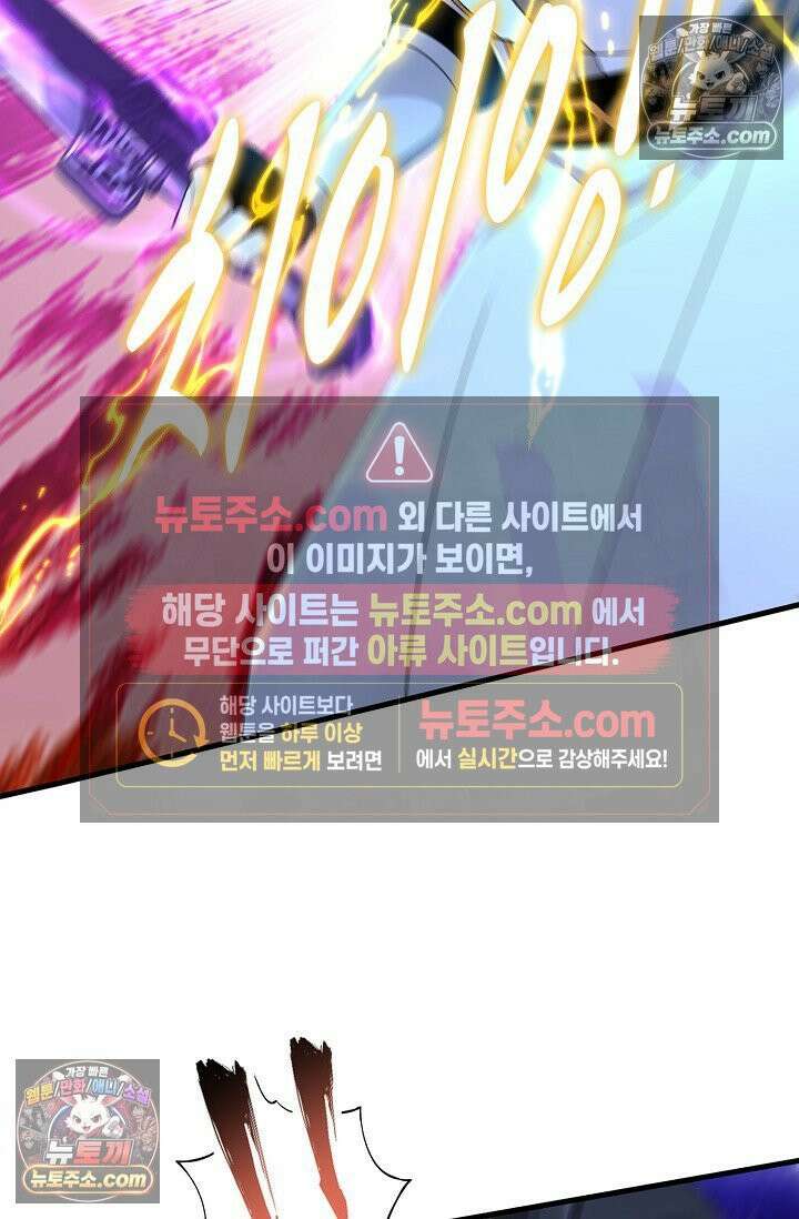 천재 장로 제자수련기 98화 89