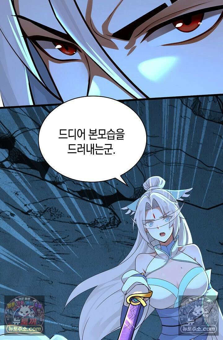 천재 장로 제자수련기 98화 96