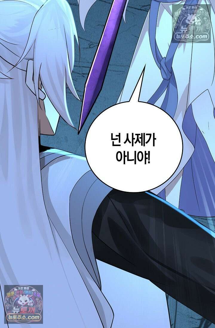 천재 장로 제자수련기 98화 97