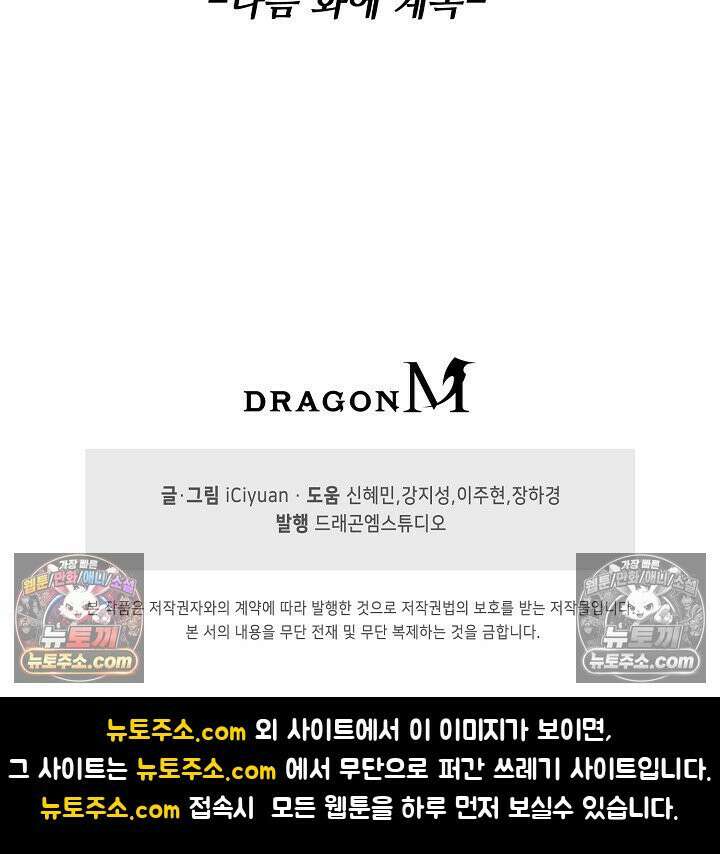 천재 장로 제자수련기 98화 100