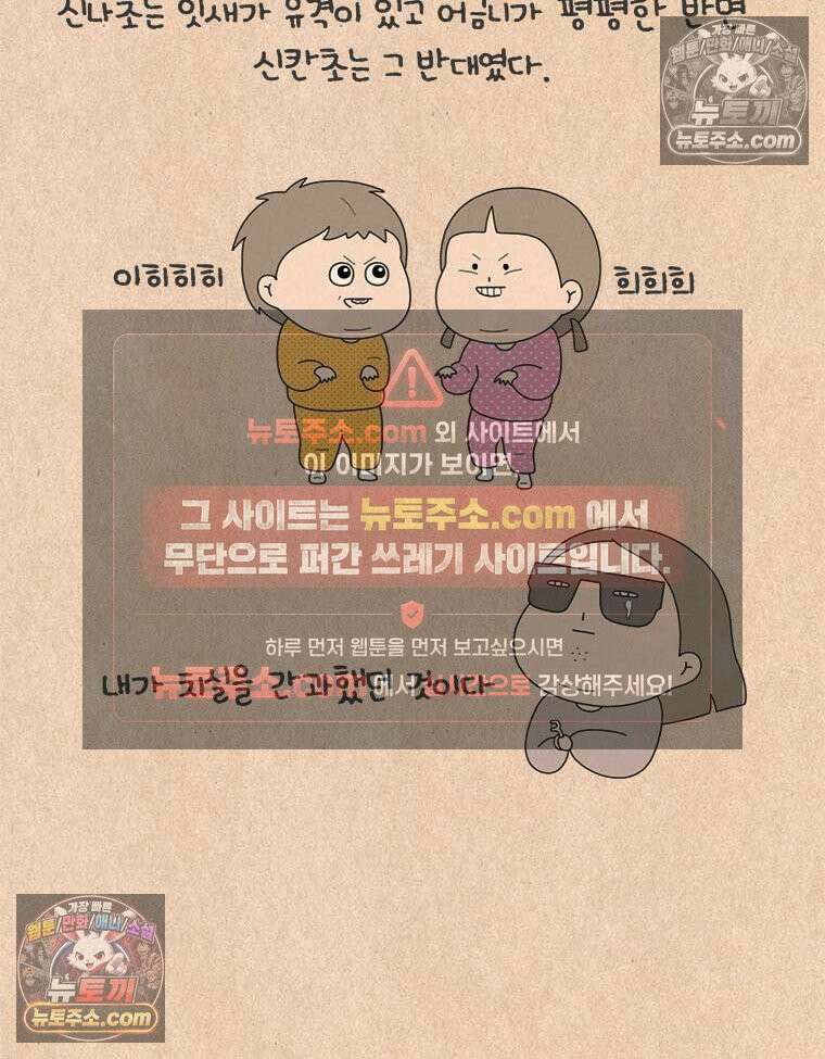 퀴퀴한 일기 ＃938． 신충치와 과잉치2/2 2