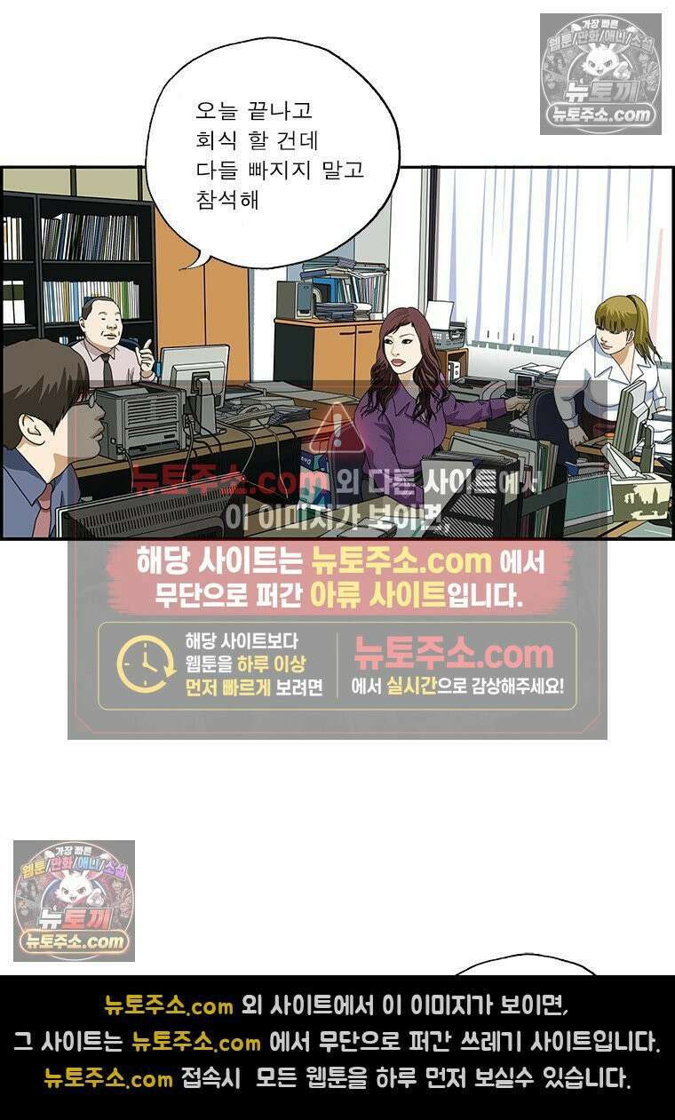 달마부장 시즌2 307화 환영받지 못한 5
