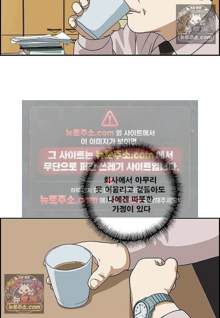 달마부장 시즌2 307화 환영받지 못한 8