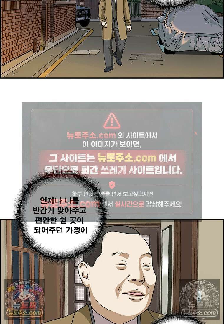 달마부장 시즌2 307화 환영받지 못한 10