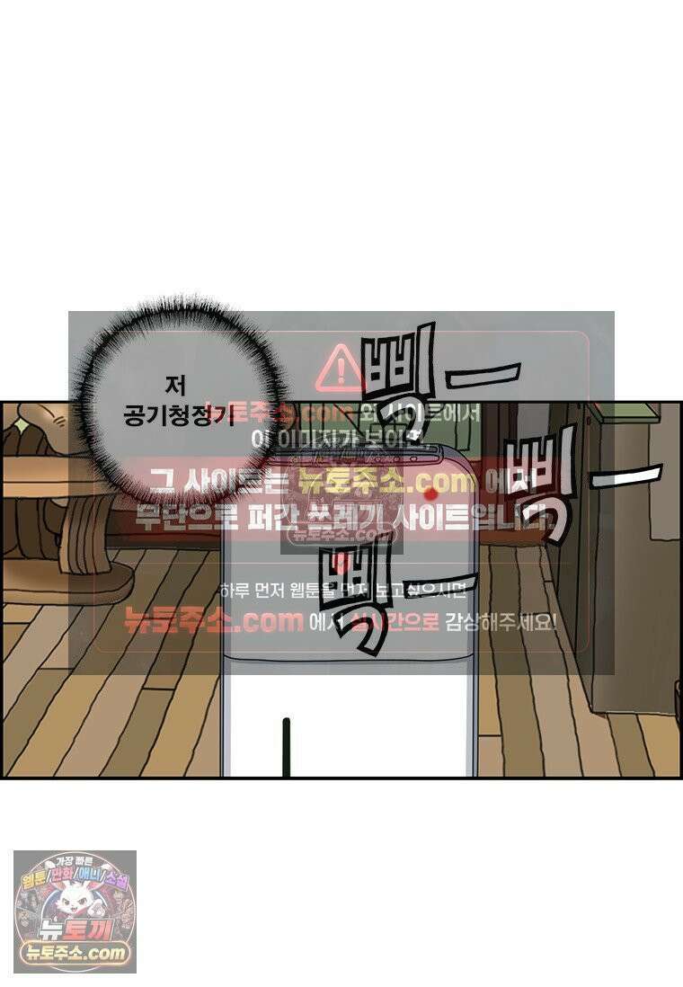 달마부장 시즌2 307화 환영받지 못한 12