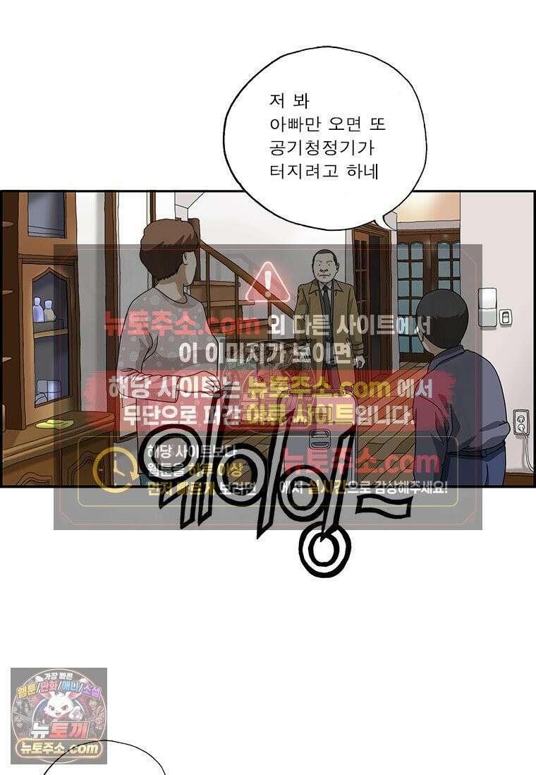 달마부장 시즌2 307화 환영받지 못한 13