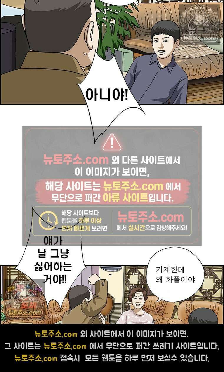 달마부장 시즌2 307화 환영받지 못한 15