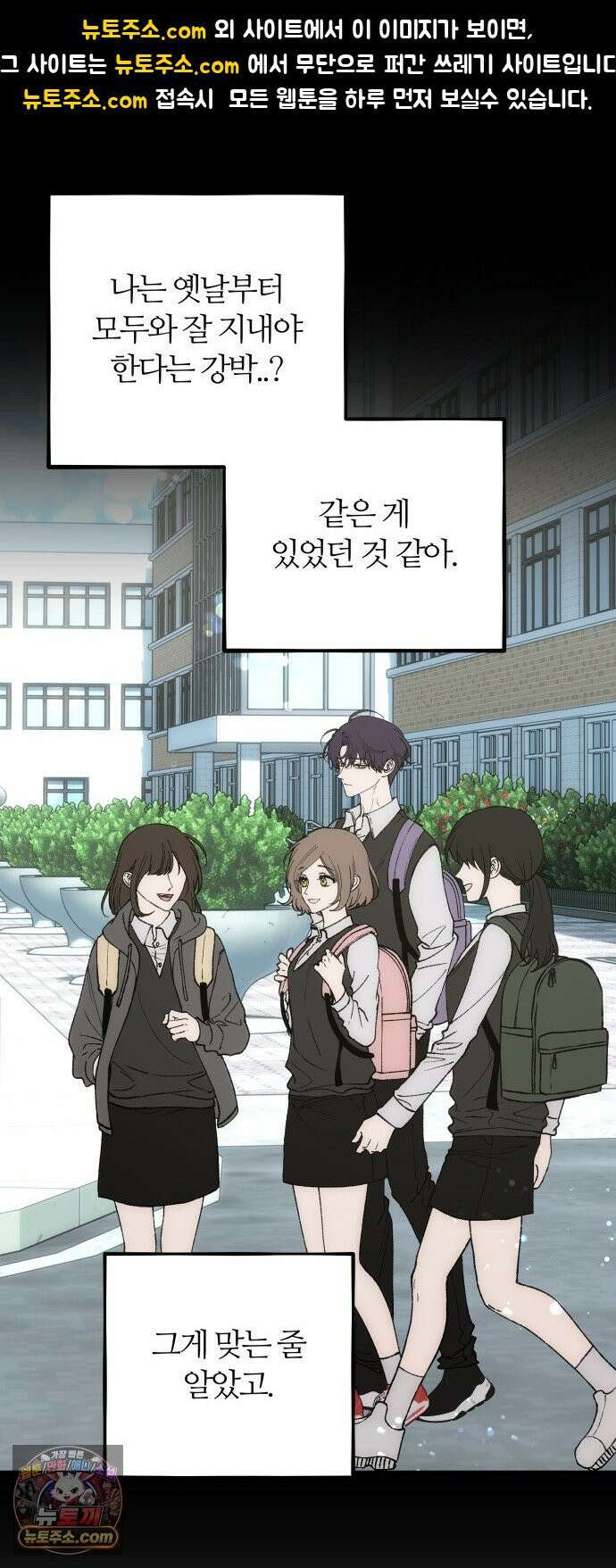 오매불망 08． 착한아이 1