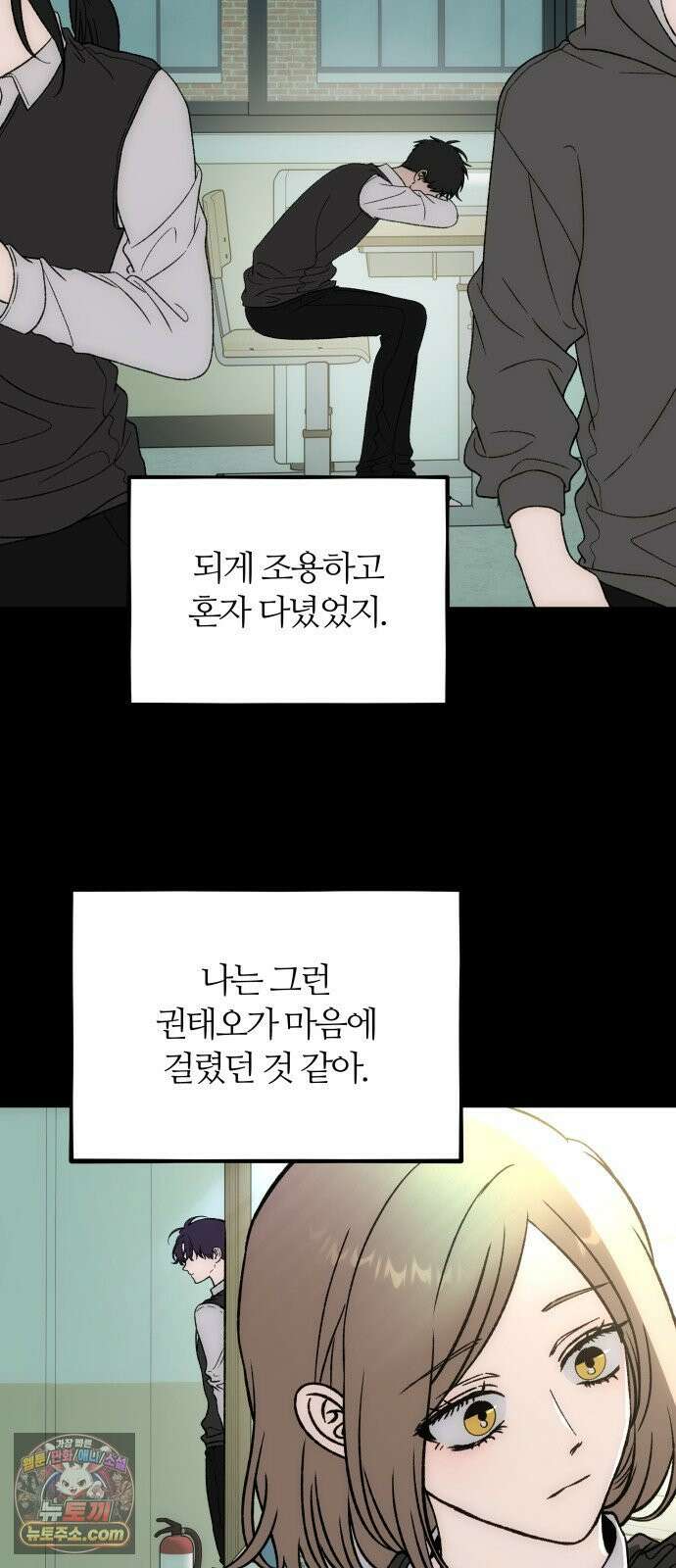 오매불망 08． 착한아이 4
