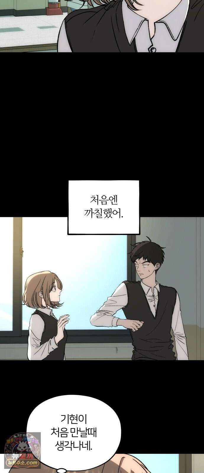 오매불망 08． 착한아이 5