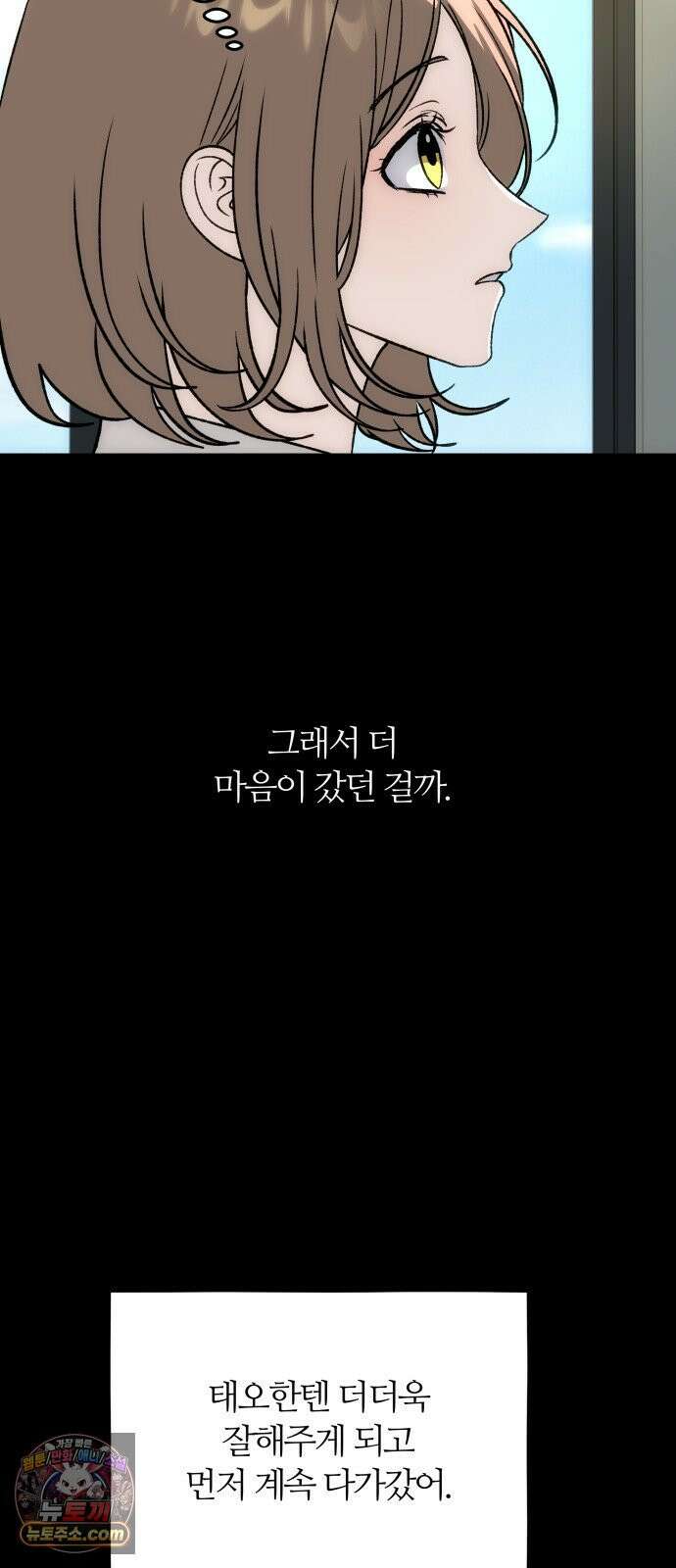 오매불망 08． 착한아이 6