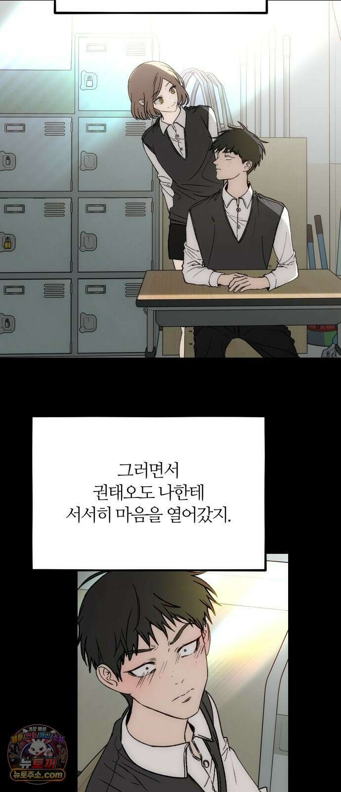 오매불망 08． 착한아이 7