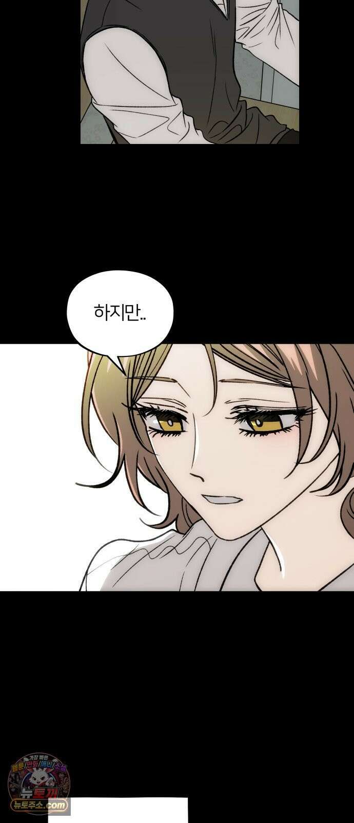 오매불망 08． 착한아이 8