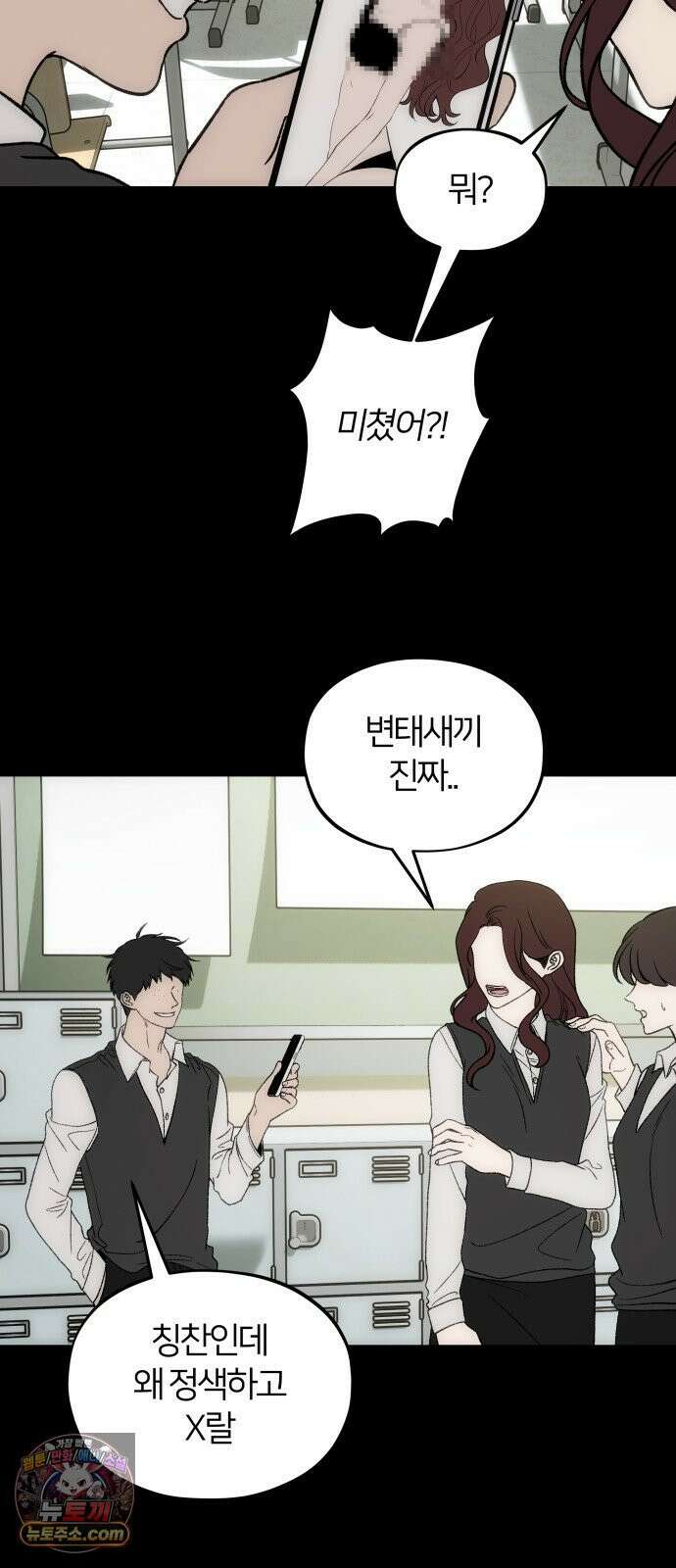 오매불망 08． 착한아이 10