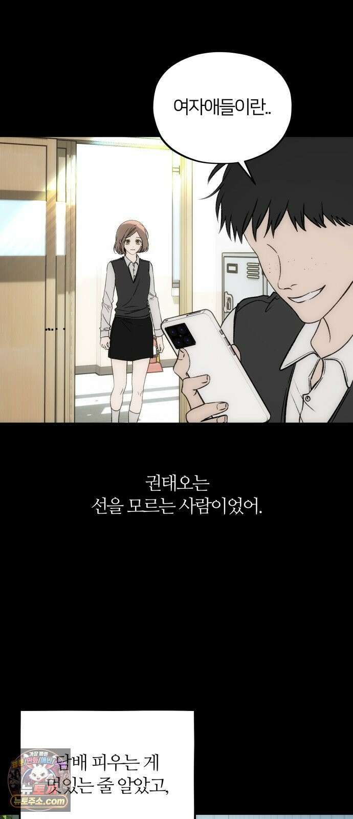 오매불망 08． 착한아이 11