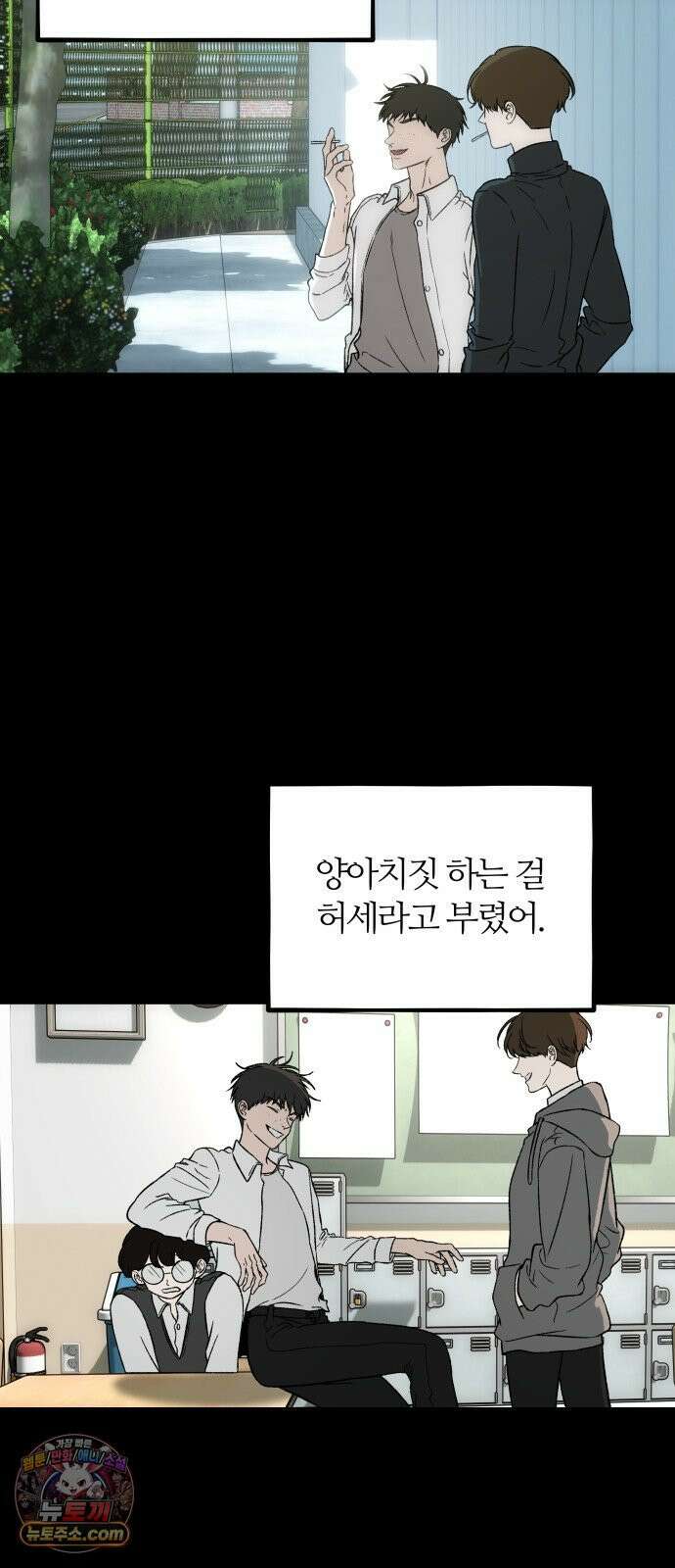 오매불망 08． 착한아이 12