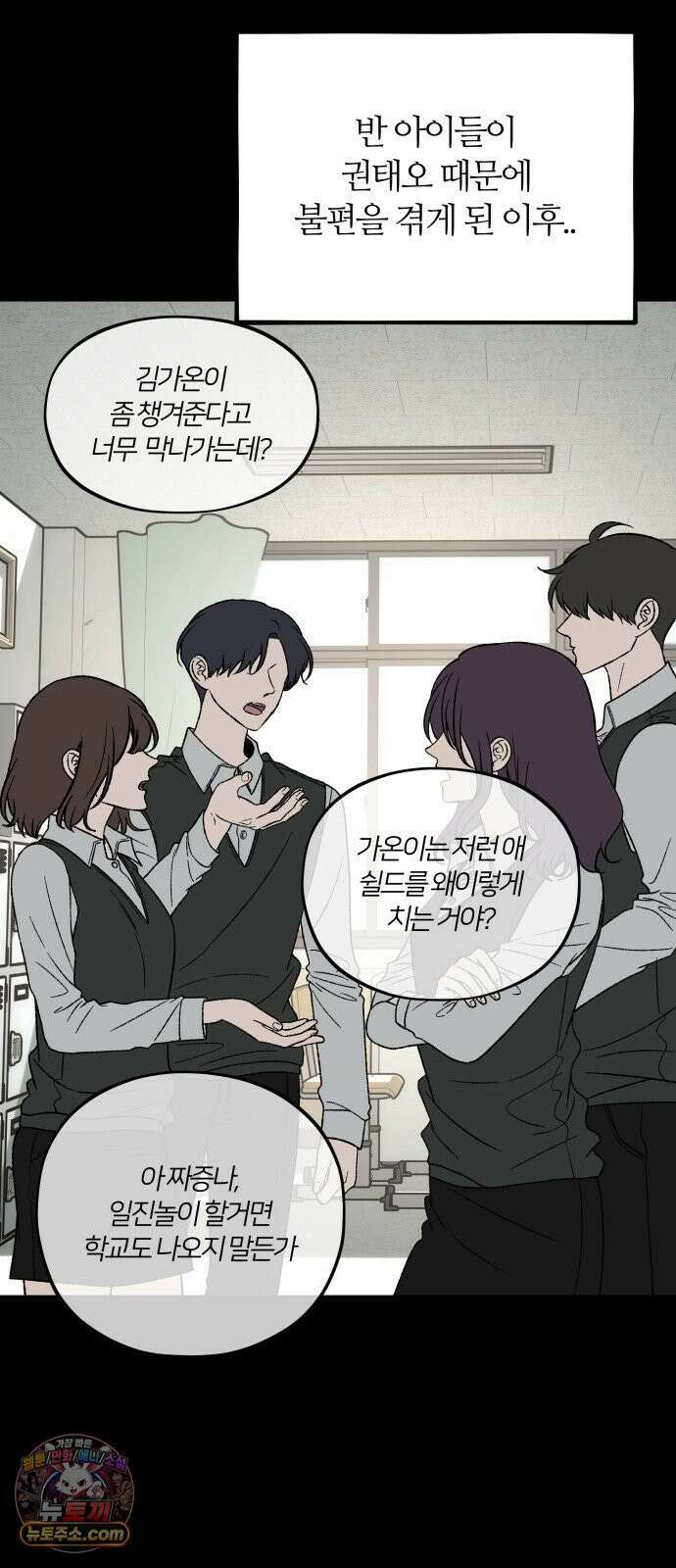 오매불망 08． 착한아이 13