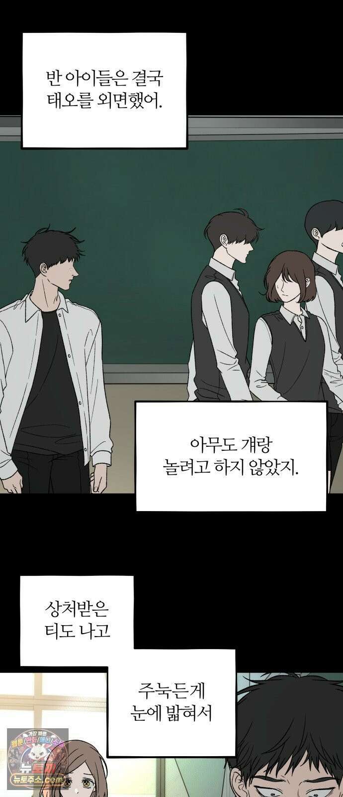 오매불망 08． 착한아이 14