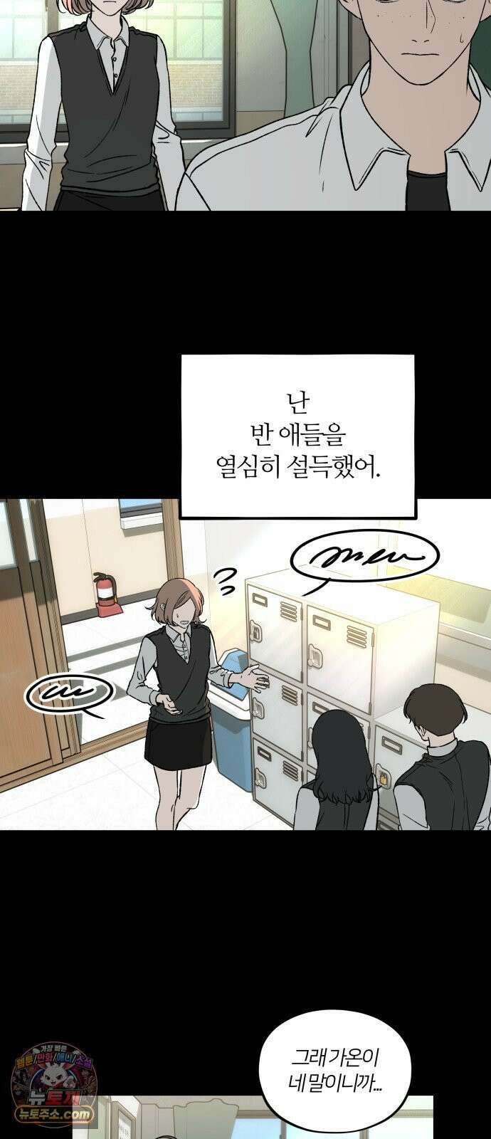 오매불망 08． 착한아이 15