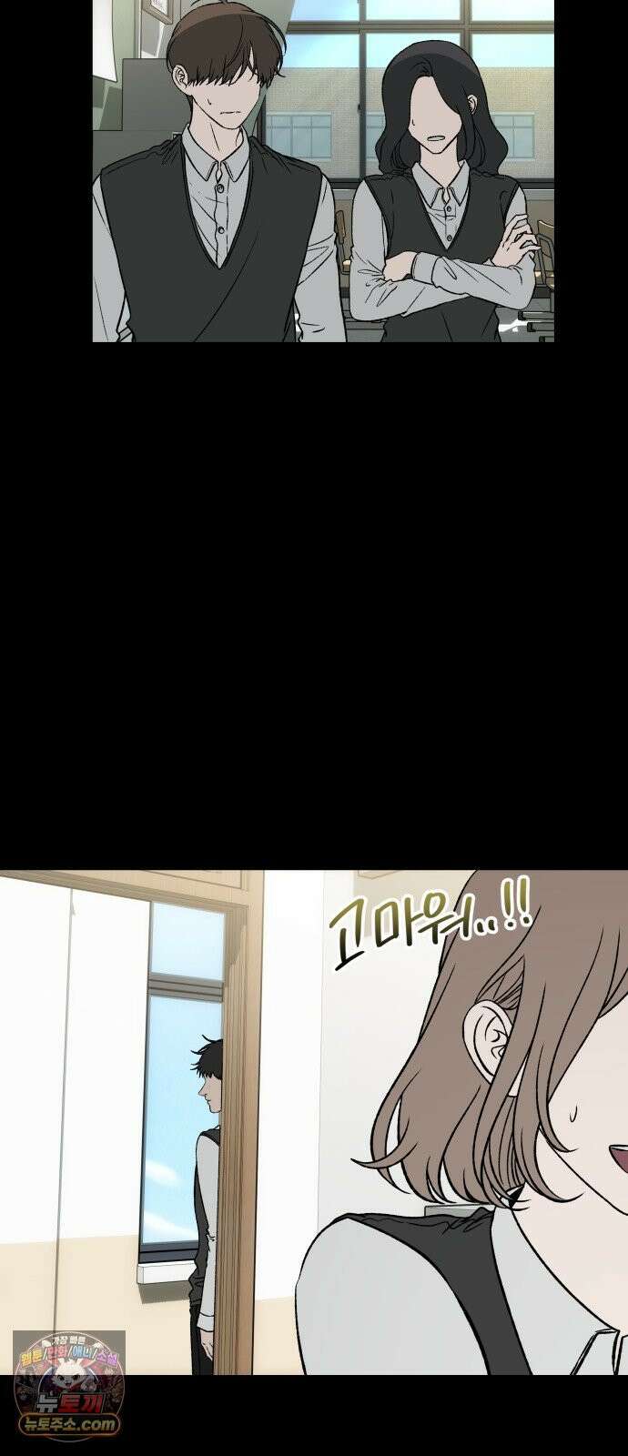 오매불망 08． 착한아이 16