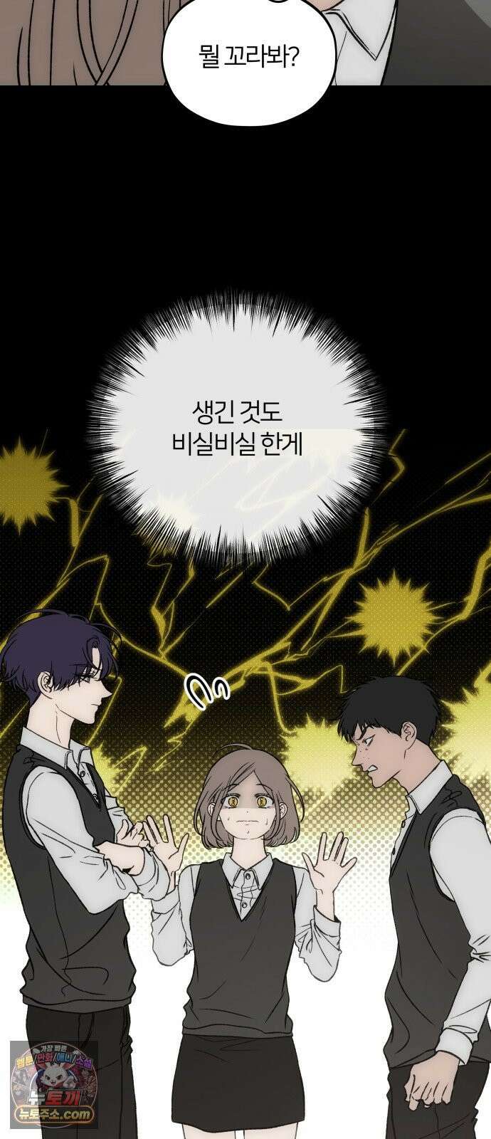 오매불망 08． 착한아이 21