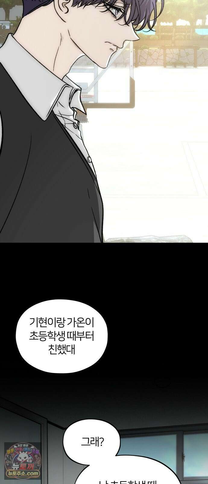 오매불망 08． 착한아이 23