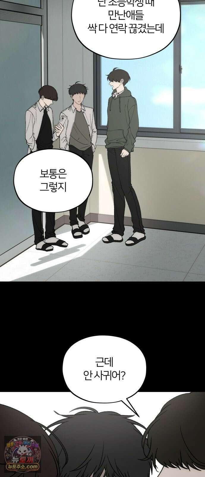 오매불망 08． 착한아이 24