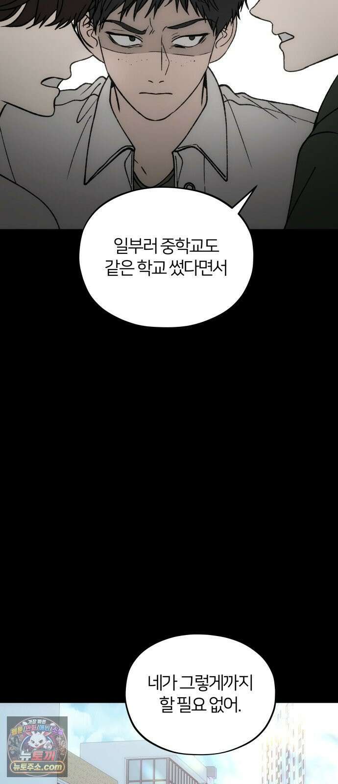 오매불망 08． 착한아이 25