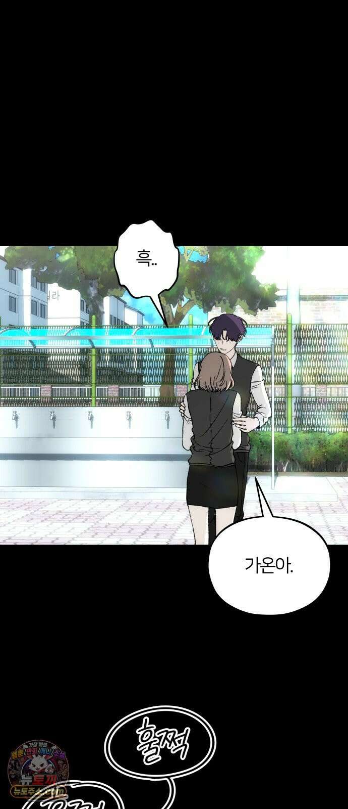 오매불망 08． 착한아이 27